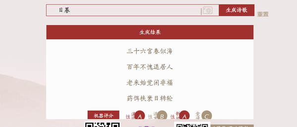 三行诗歌一键生成器：自动生成优美诗篇