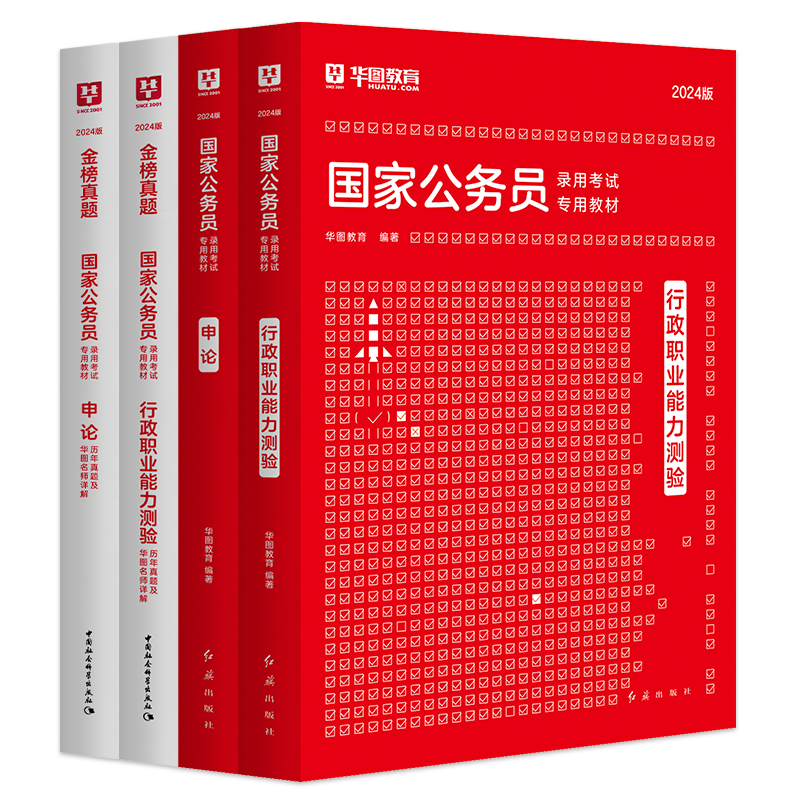 2024年国考报名人数统计分析第五日：海事局报名人数已破万