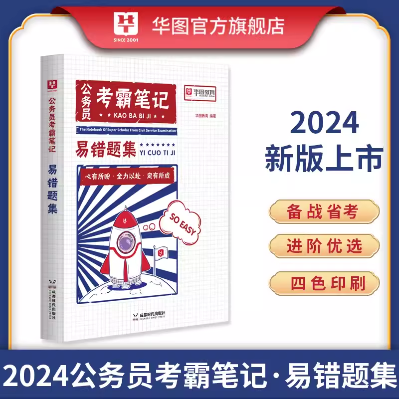 2024年国考报名人数统计分析第五日：海事局报名人数已破万