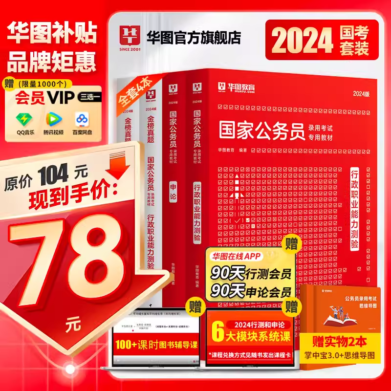 2024年国考报名人数统计分析第五日：海事局报名人数已破万