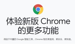 谷歌浏览器(Google Chrome)  内核版v131.0.6778.205谷歌浏览器下载手机版「谷歌浏览器(Google Chrome)  内核版v131.0.6778.205」