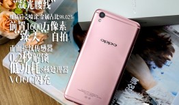 OPPO R测：如何集才华与美貌于一身oppor9 手机「OPPO R测：如何集才华与美貌于一身」