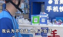 调一下手机亮度收费200元？老板：这是靠知识赚钱手机亮度怎么调「调一下手机亮度收费200元？老板：这是靠知识赚钱」