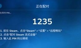 steam link最新版本2024 v1.3.9安卓版qq游戏手机版「steam link最新版本2024 v1.3.9安卓版」