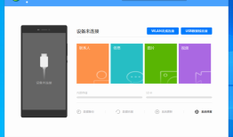 hisuite(华为手机助手) v11.0.0.580华为手机助手「hisuite(华为手机助手) v11.0.0.580」