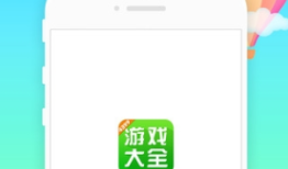 4399游戏盒旧版本 v2.9.3.2 历史版本4399游戏盒下载安装手机版「4399游戏盒旧版本 v2.9.3.2 历史版本」