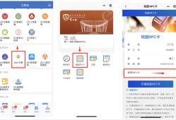 【校园NFC卡】校园NFC卡使用指南手机不支持nfc功能怎么办「【校园NFC卡】校园NFC卡使用指南」