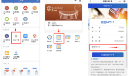 【校园NFC卡】校园NFC卡使用指南手机不支持nfc功能怎么办「【校园NFC卡】校园NFC卡使用指南」
