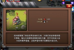 我的战争2024最新版 v1.2101安卓版这是我的战争手机版「我的战争2024最新版 v1.2101安卓版」