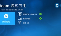 steam link最新版本2024 v1.3.9安卓版qq游戏手机版「steam link最新版本2024 v1.3.9安卓版」