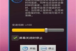 GMD变速齿轮手机版(GMD Speed Time) v1.2变速齿轮手机版「GMD变速齿轮手机版(GMD Speed Time) v1.2」