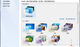 win7屏保怎么设置windows7手机版「win7屏保怎么设置」