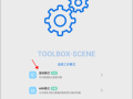 骁龙工具箱官方版(scene)手机工具箱「骁龙工具箱官方版(scene)」