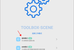 骁龙工具箱官方版(scene)手机工具箱「骁龙工具箱官方版(scene)」