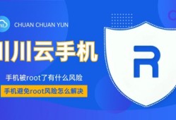 手机被root了有什么风险？手机避免root风险怎么解决手机root后有什么好处和坏处「手机被root了有什么风险？手机避免root风险怎么解决」