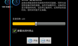 GMD变速齿轮手机版(GMD Speed Time) v1.2变速齿轮手机版「GMD变速齿轮手机版(GMD Speed Time) v1.2」