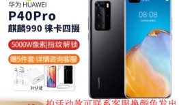 使用讨论评测华为HUAWEI P40 Pro+和华为HUAWEI nova 9 Pro哪款更好？有区别没有？使用六个月感受买什么手机比较好用「使用讨论评测华为HUAWEI P40 Pro+和华为HUAWEI nova 9 Pro哪款更好？有区别没有？使用六个月感受」