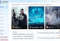 穿越火线一键领取活动电脑版 v5.8.5官方版cf活动助手手机版「穿越火线一键领取活动电脑版 v5.8.5官方版」