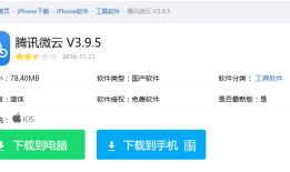 腾讯微云  V6.9.87手机qq影音「腾讯微云  V6.9.87」