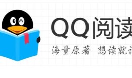 【QQ阅读器电脑版怎么用】QQ阅读器电脑版好不好手机阅读器「【QQ阅读器电脑版怎么用】QQ阅读器电脑版好不好」