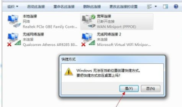 win7宽带连接怎么创建windows7手机版「win7宽带连接怎么创建」